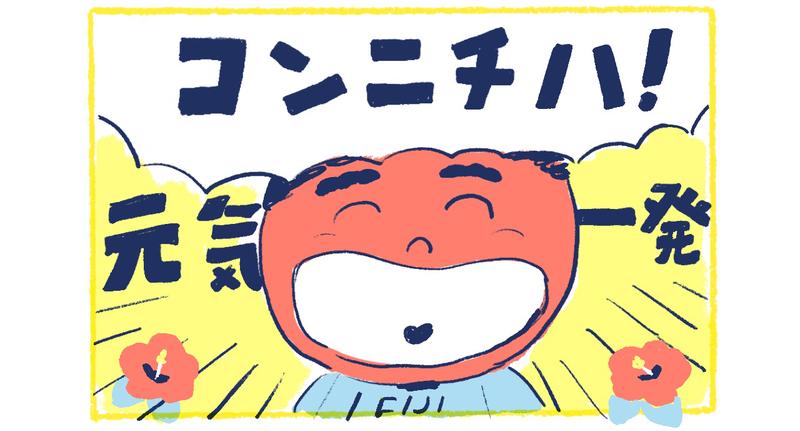 6南の島の脱力幸福論