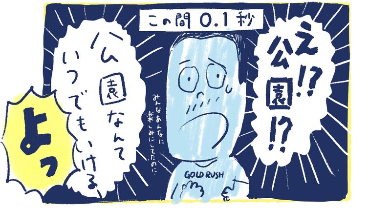 12南の島の脱力幸福論