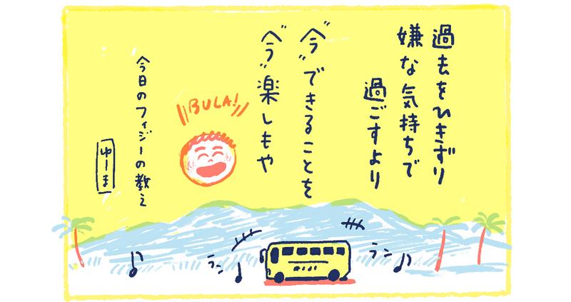 15南の島の脱力幸福論