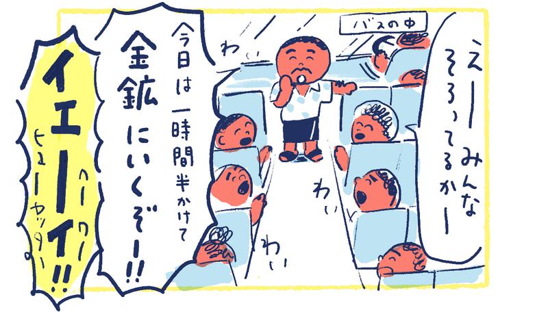 2南の島の脱力幸福論