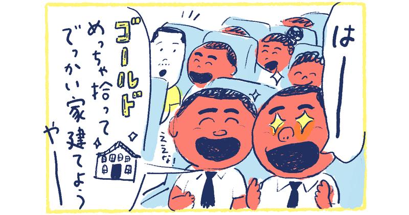 4南の島の脱力幸福論