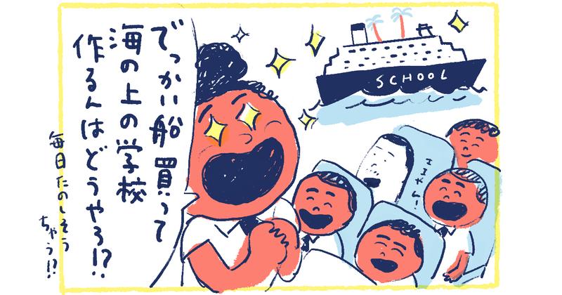 5南の島の脱力幸福論