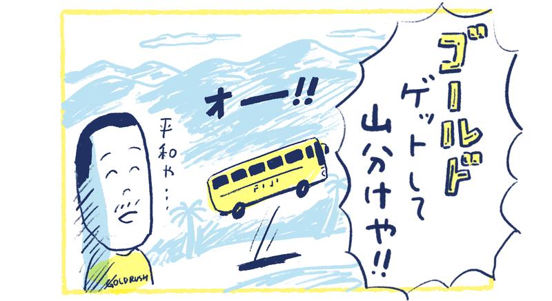 7南の島の脱力幸福論