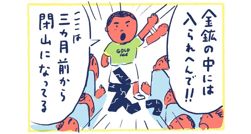 9南の島の脱力幸福論