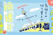 【漫画】南の島の脱力幸福論（16）〜フィジーの瞬速の切り替え方