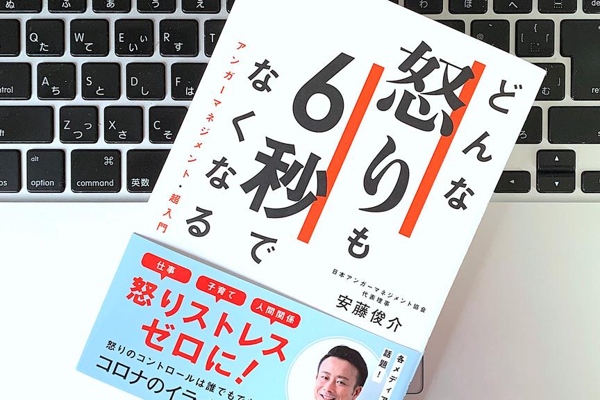 怒りっぽい人から身を守るための4つの方法