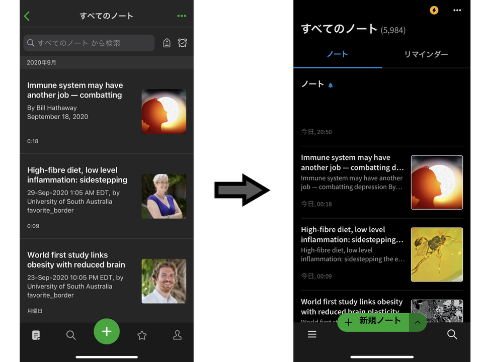 新生Evernote-2