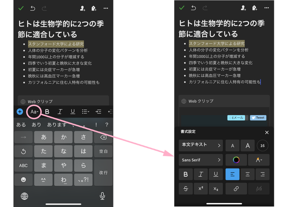 新生Evernote-3
