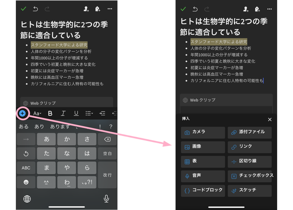 新生Evernote-4