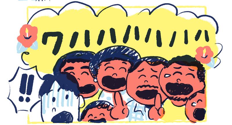 12南の島の脱力幸福論