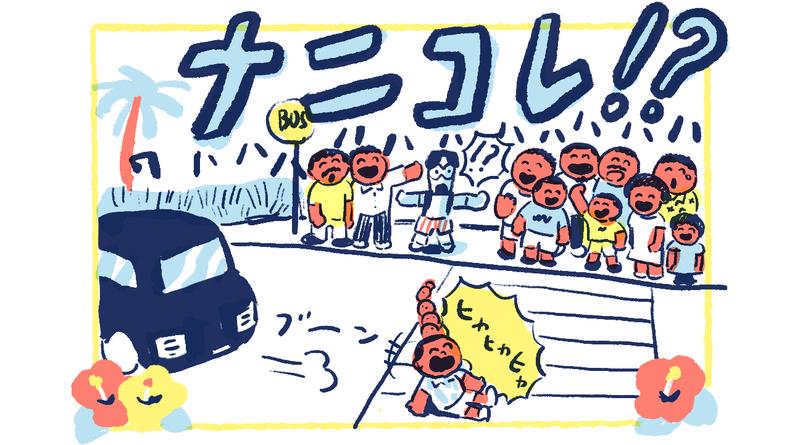 13南の島の脱力幸福論