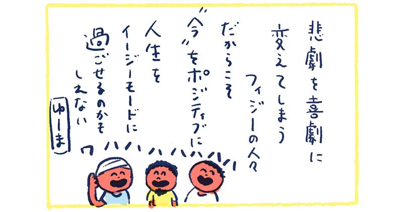15南の島の脱力幸福論