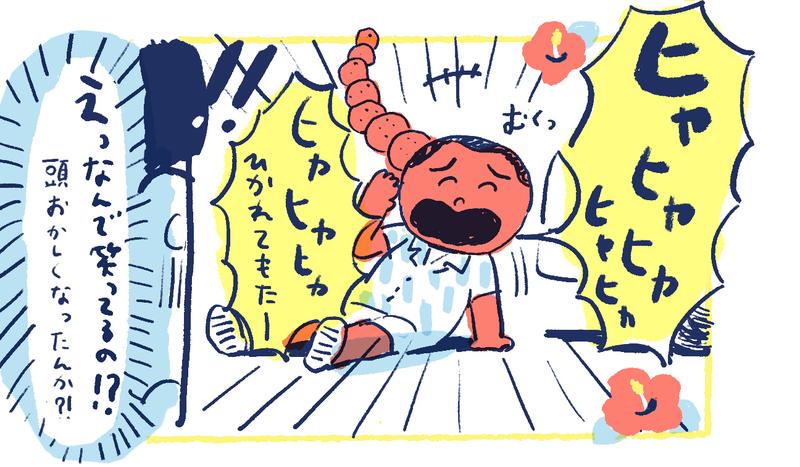 7南の島の脱力幸福論