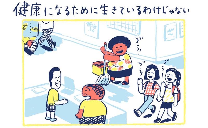 1南の島の脱力幸福論