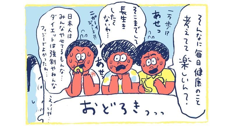 11南の島の脱力幸福論