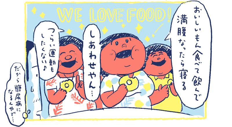12南の島の脱力幸福論
