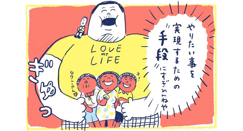 16南の島の脱力幸福論