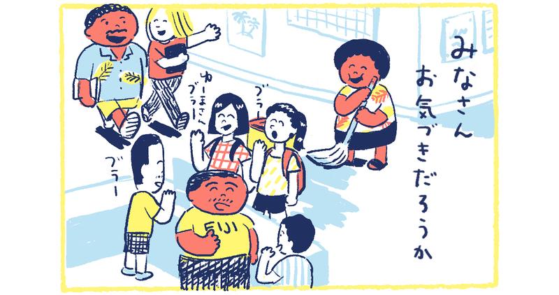 2南の島の脱力幸福論