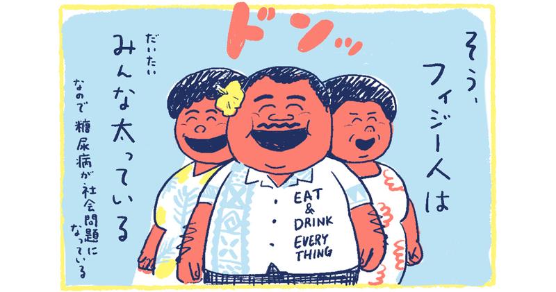 3南の島の脱力幸福論