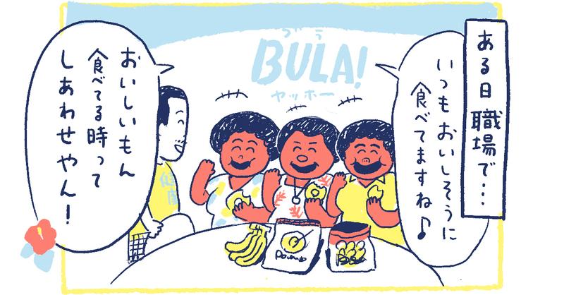 4南の島の脱力幸福論