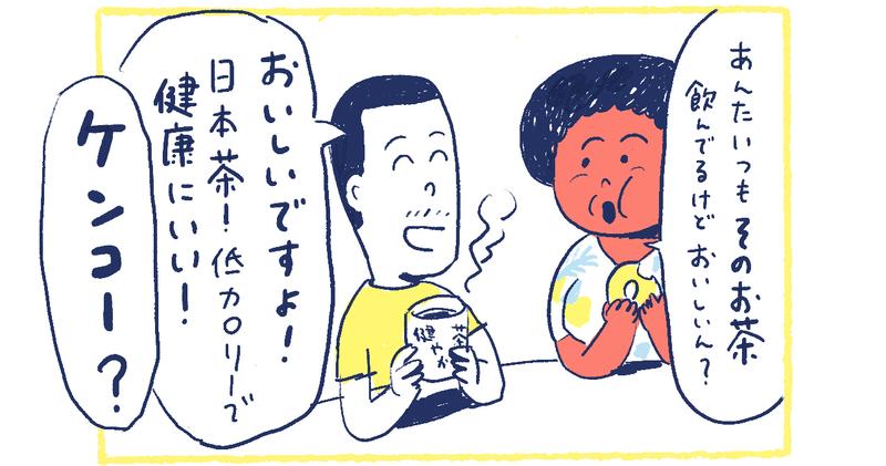 5南の島の脱力幸福論