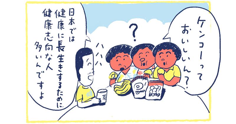 6南の島の脱力幸福論