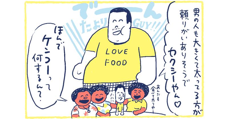 8南の島の脱力幸福論