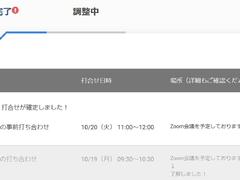ついにZoom連携！ Web会議の日程調整が時短になるeeasyを使ってみた