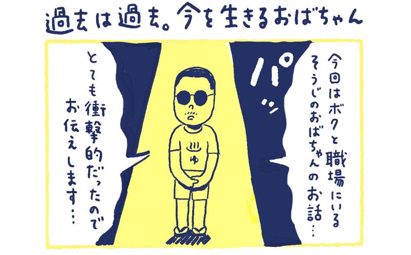 1南の島の脱力幸福論