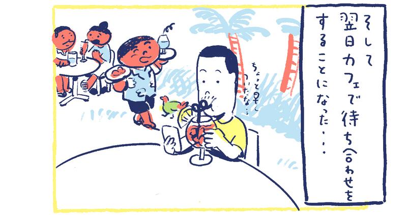 12南の島の脱力幸福論