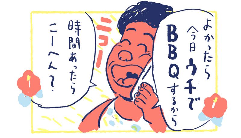 18南の島の脱力幸福論