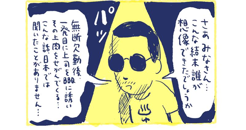 21南の島の脱力幸福論