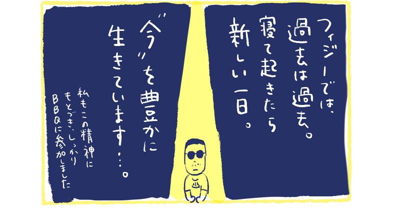 22南の島の脱力幸福論
