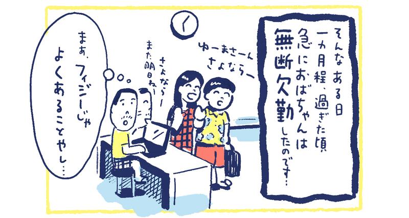 3南の島の脱力幸福論
