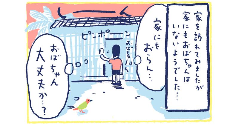 6南の島の脱力幸福論
