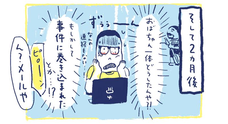 8南の島の脱力幸福論