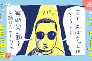 【漫画】南の島の脱力幸福論（19）〜過去は過去。今を生きるおばちゃん