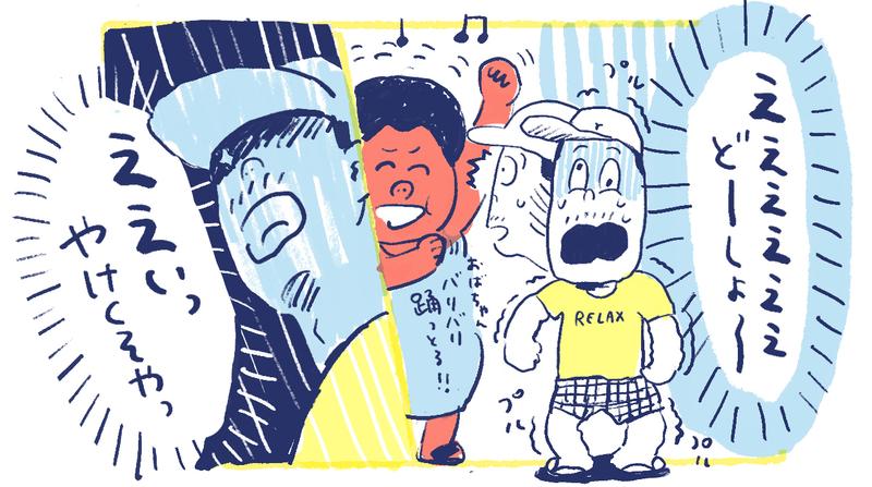 11南の島の脱力幸福論