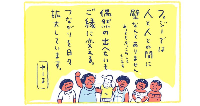 15南の島の脱力幸福論