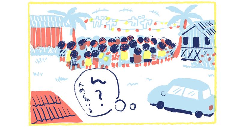 2南の島の脱力幸福論