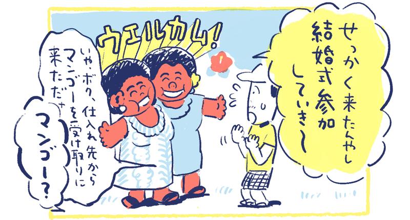6南の島の脱力幸福論