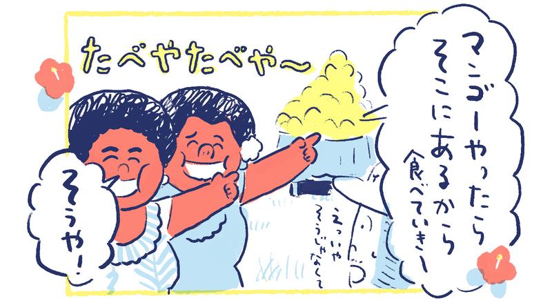 7南の島の脱力幸福論