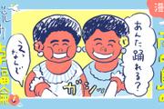 【漫画】南の島の脱力幸福論（20）〜世界一フレンドリーな人々
