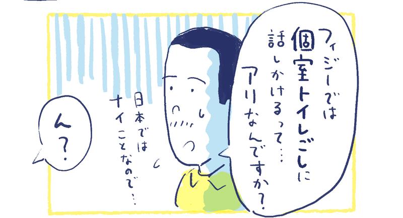10_2南の島の脱力幸福論