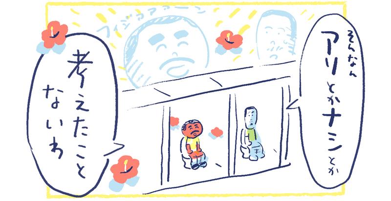 11_2南の島の脱力幸福論