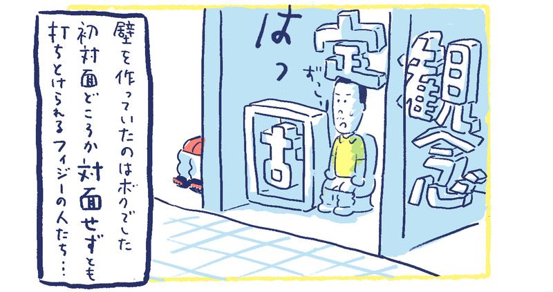 12南の島の脱力幸福論