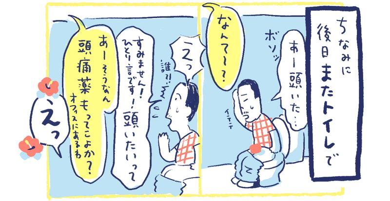 16南の島の脱力幸福論