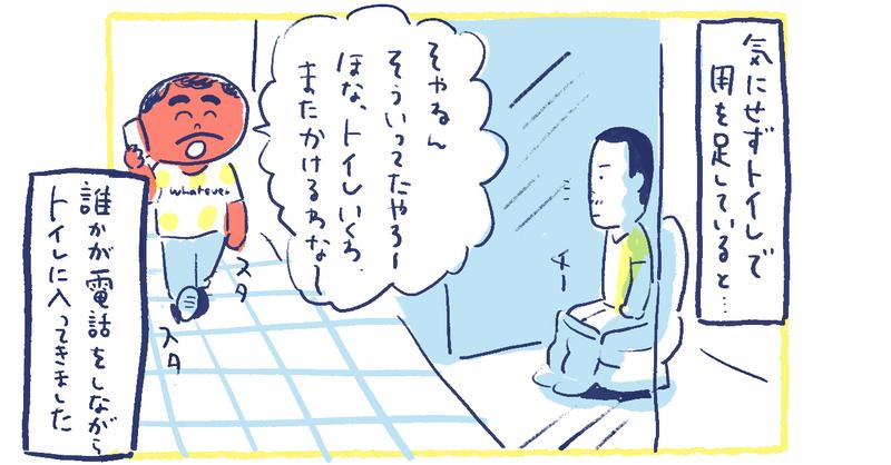 3南の島の脱力幸福論