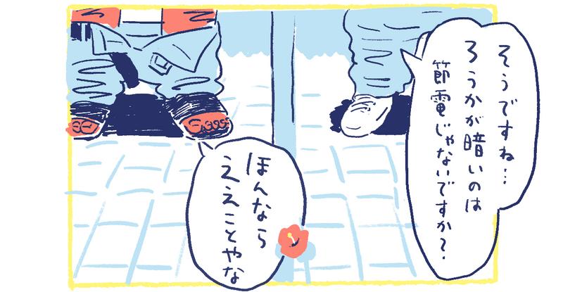 8南の島の脱力幸福論