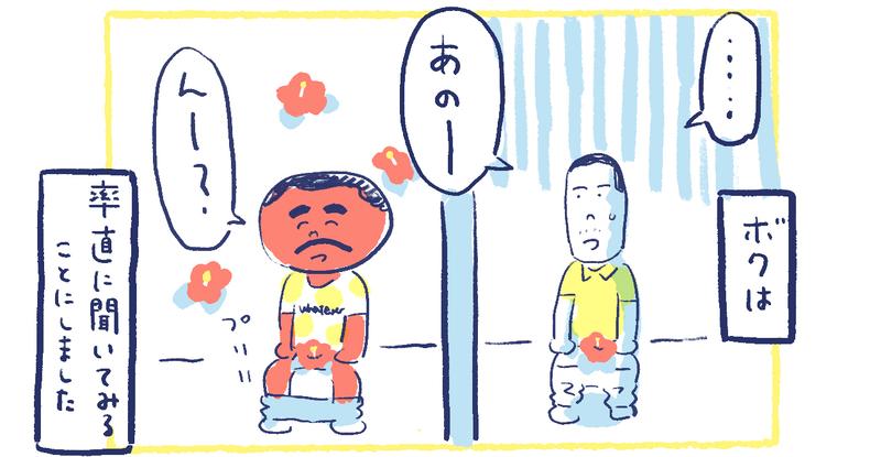 9_2南の島の脱力幸福論